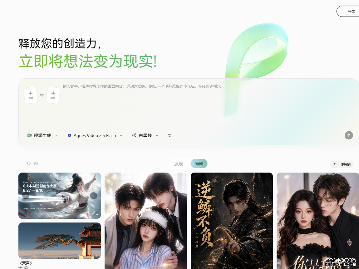 免费视频图片生成
