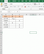 输入方框内打勾符号