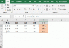 公式粘贴为值